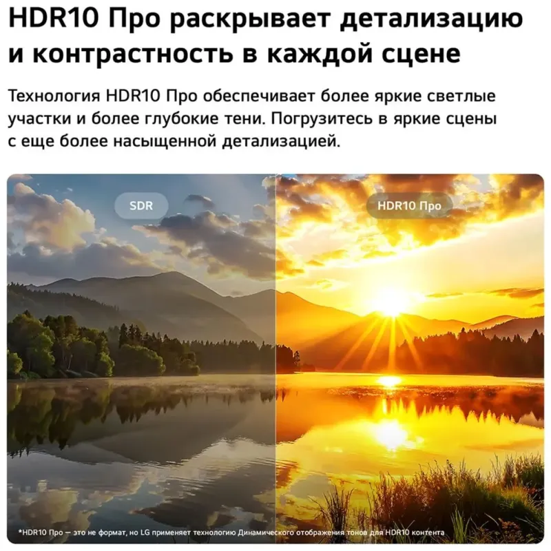 Телевизор LG 43NU800B6LC