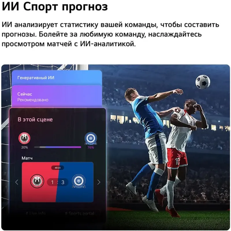 Телевизор LG 43NU800B6LC