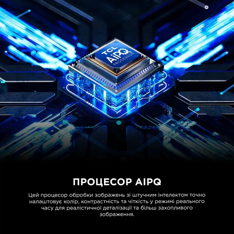 Телевизор TCL 75P8L