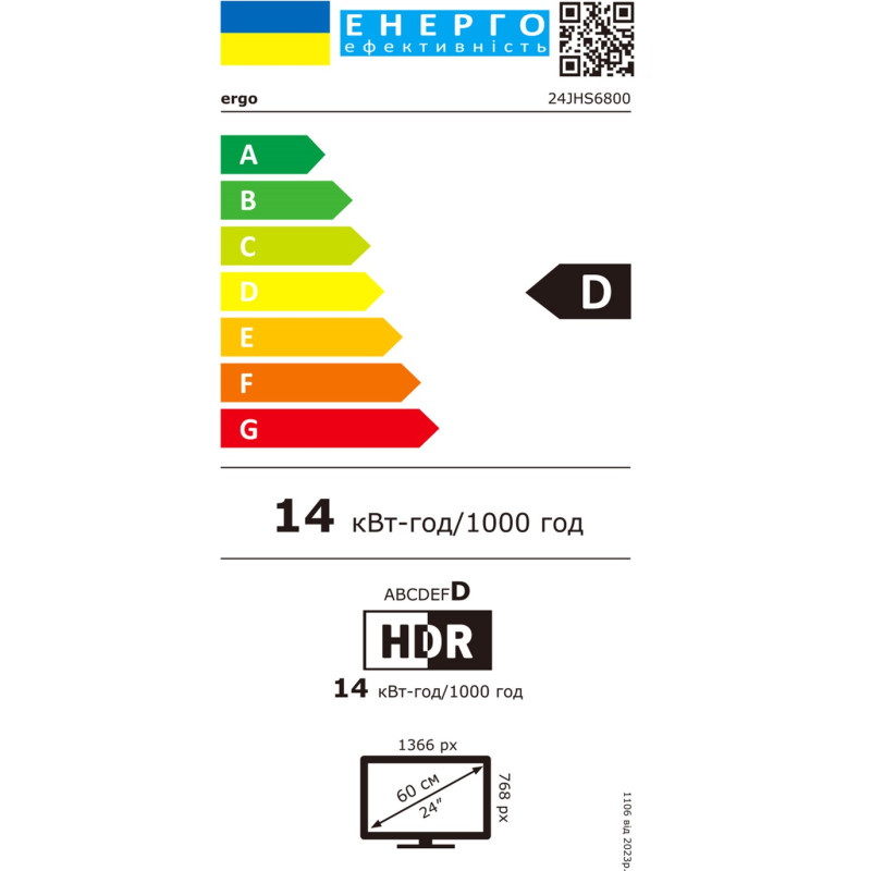 Телевизор Ergo 24JHS6800