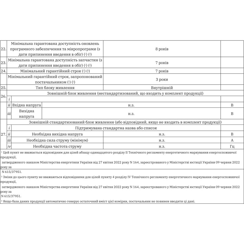 Телевизор Ergo 24JHS6800