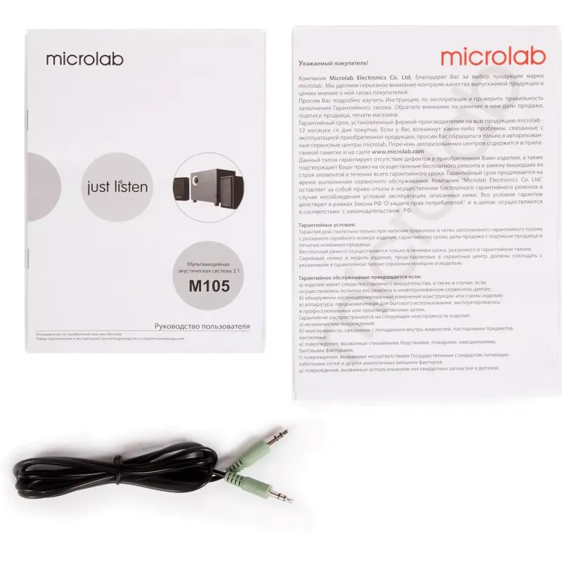 Акустика MICROLAB M-105