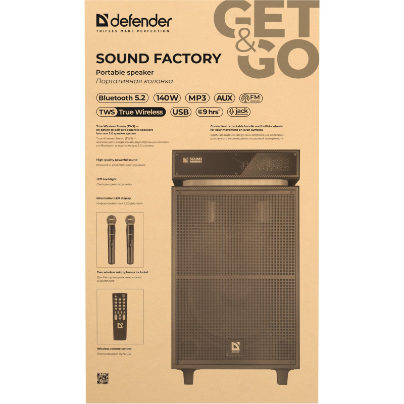 Акустика Defender Sound Factory (65093)