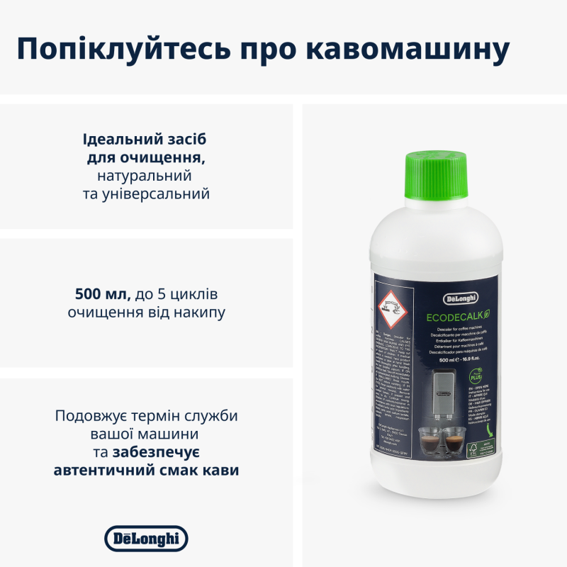 Delonghi (500 мл) Ecodecalk (5513296051)