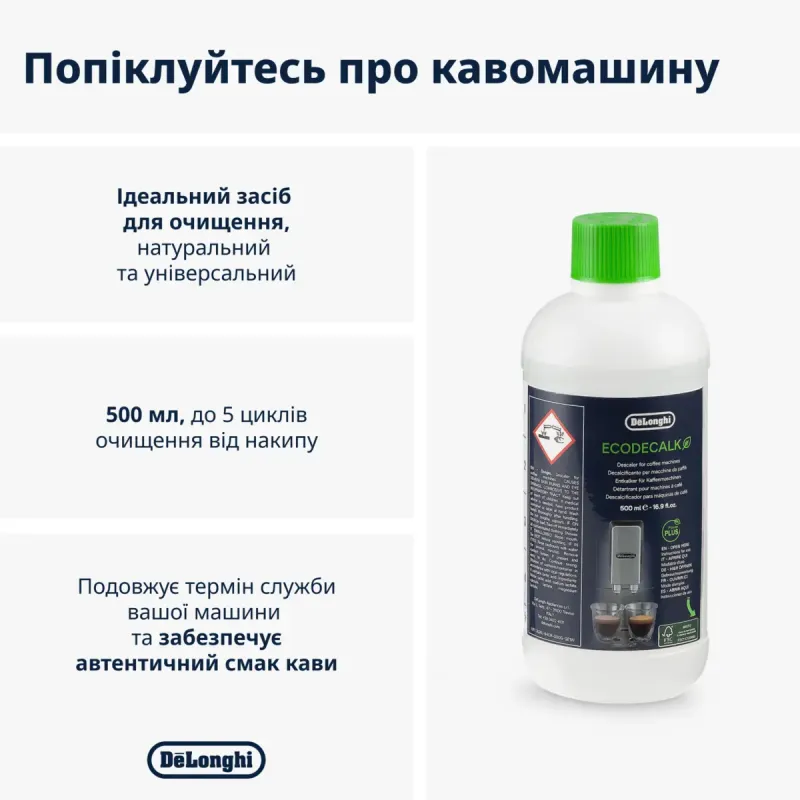 Delonghi (500 мл) Ecodecalk (5513296051)