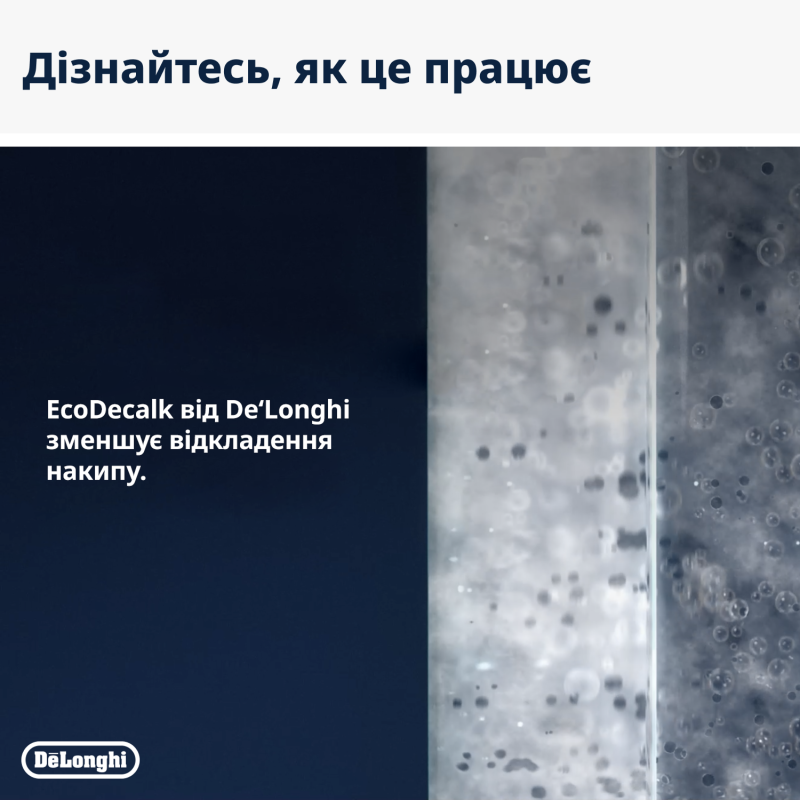 Delonghi (500 мл) Ecodecalk (5513296051)