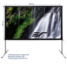 Экран для проектора ELITE SCREENS OMS150H2