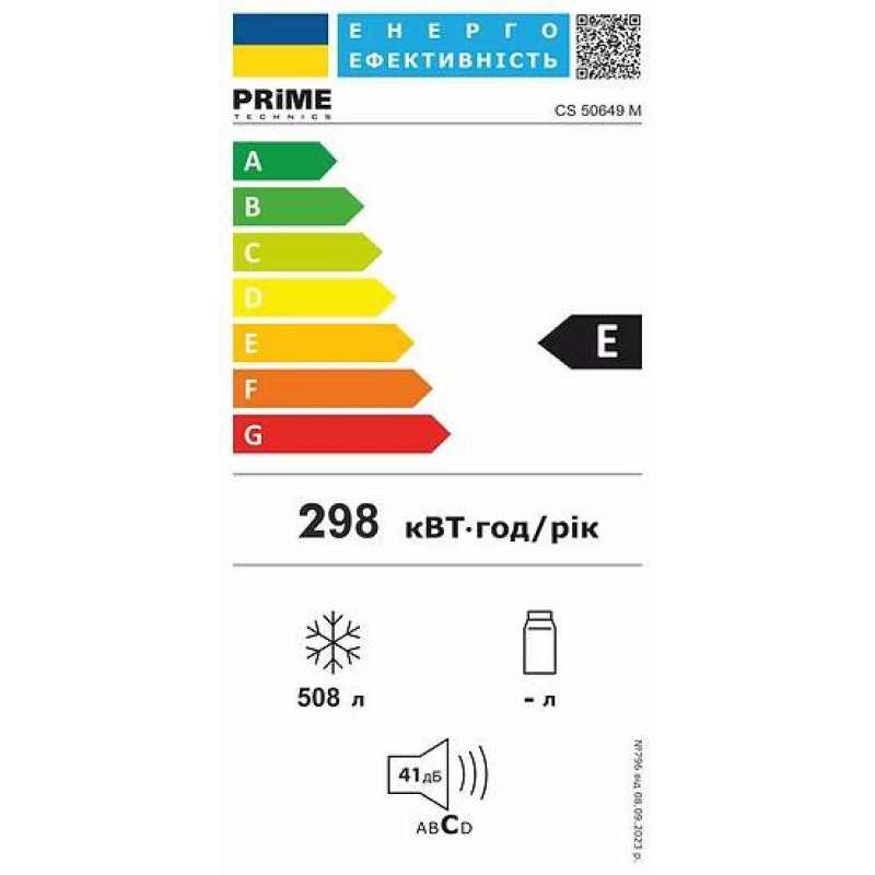 Морозильна камера PRIME Technics CS 50649 M