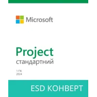 Программное обеспечение Microsoft Project Standard 2024, ESD (EP2-07057)
