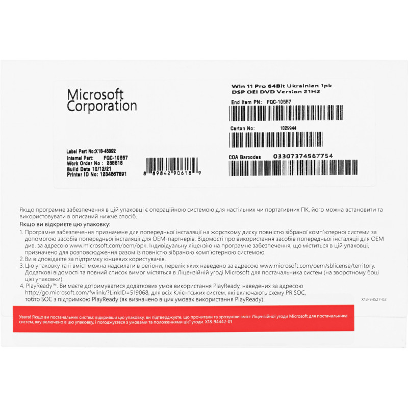 Программное обеспечение Microsoft Windows 11 Pro 64Bit Ukrainian 1pk DSP OEI DVD (FQC-10557) Программное обеспечение Microsoft Windows 11 Pro 64Bit Ukrainian 1pk DSP OEI DVD (FQC-10557)