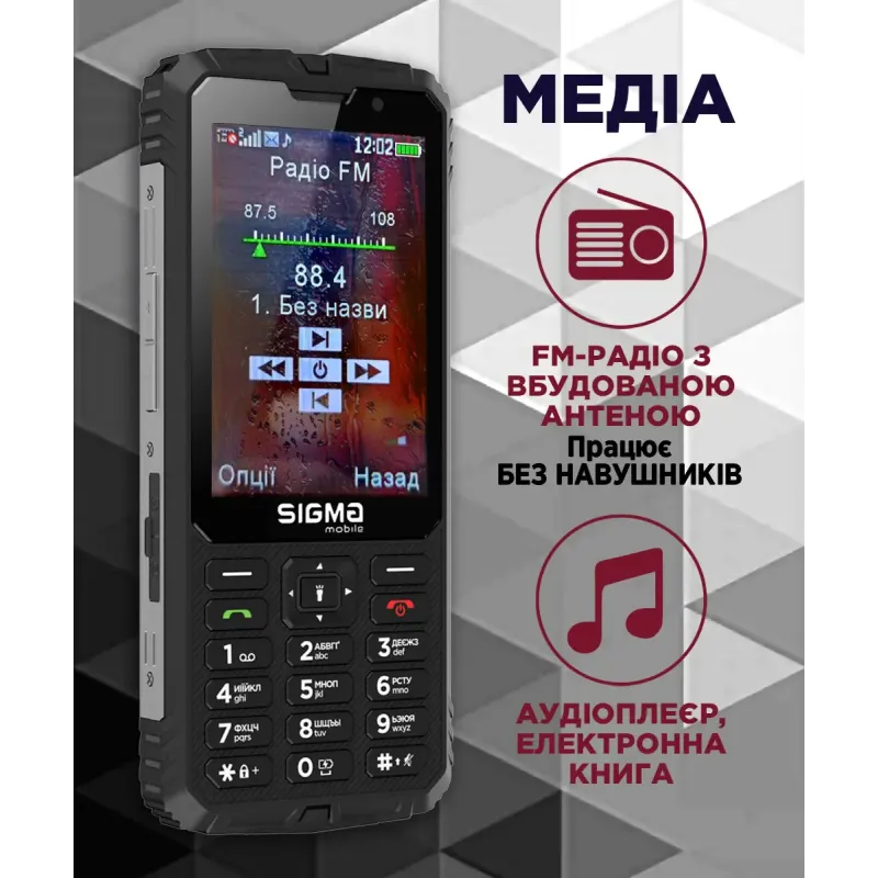 Мобильный телефон Sigma mobile X-treme PM68 Dual Sim Black (4827798686911)