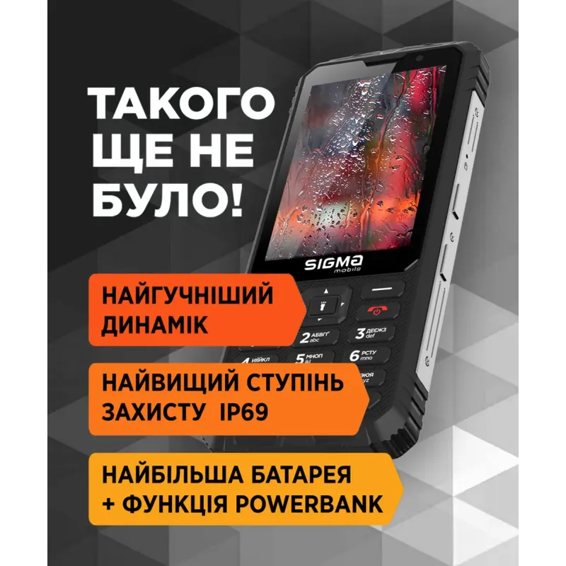 Мобильный телефон Sigma mobile X-treme PM68 Dual Sim Black (4827798686911)