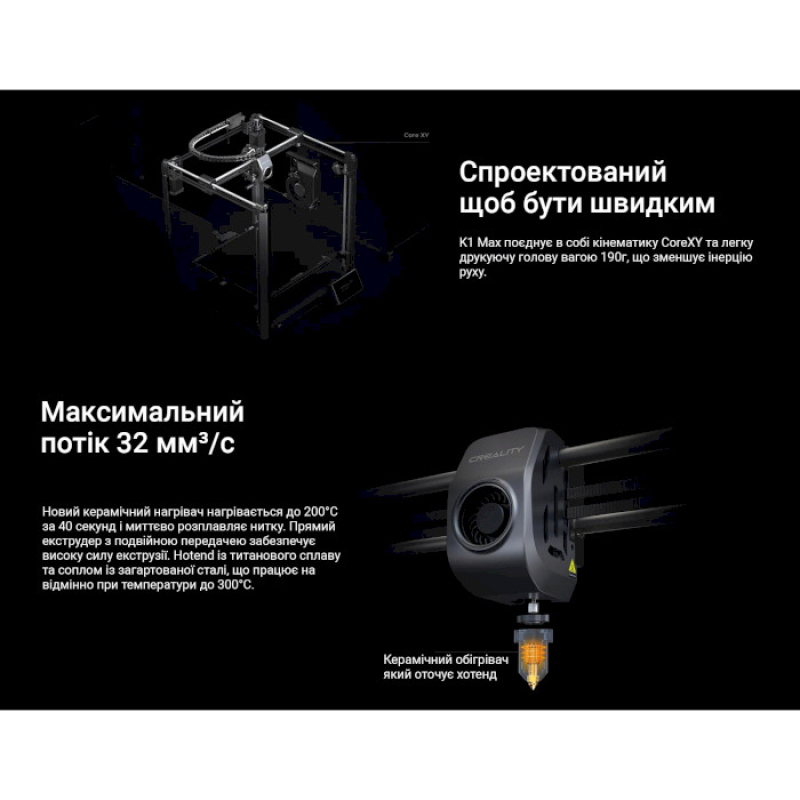 Creality K1 Max