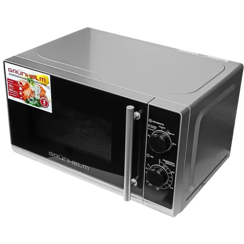 Мікрохвильова піч Grunhelm 20MX730-W