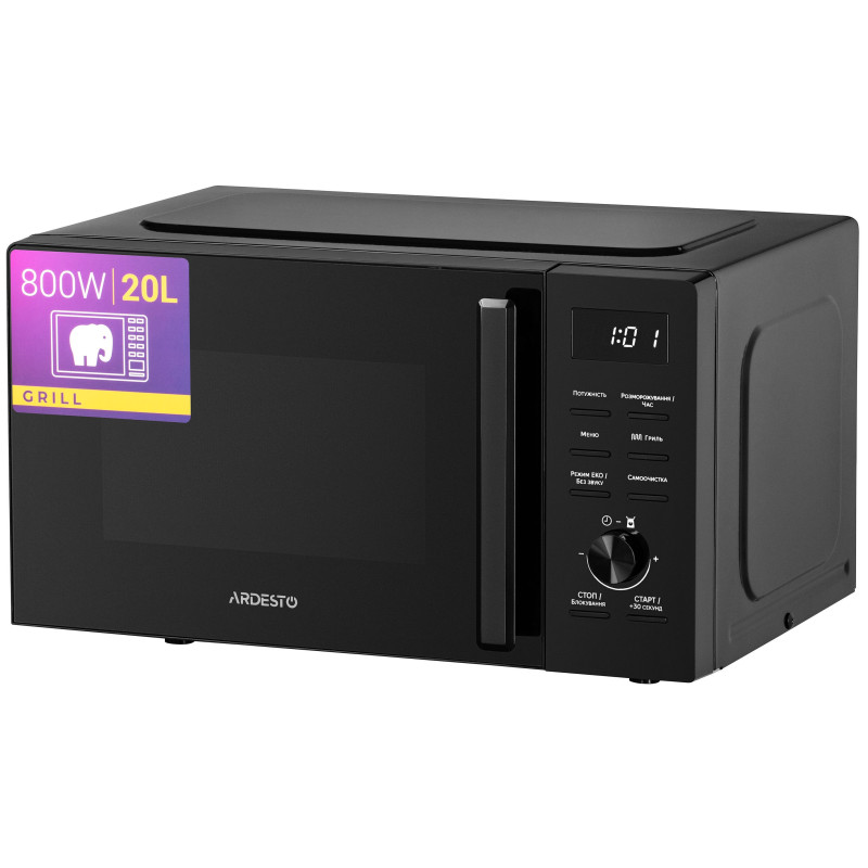Ardesto WO-EGR820B