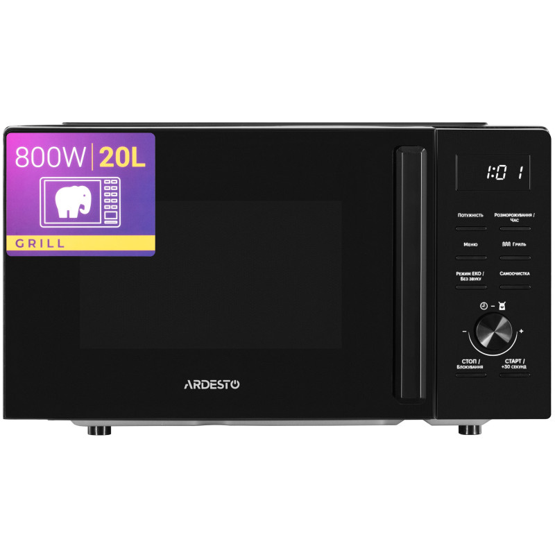 Ardesto WO-EGR820B