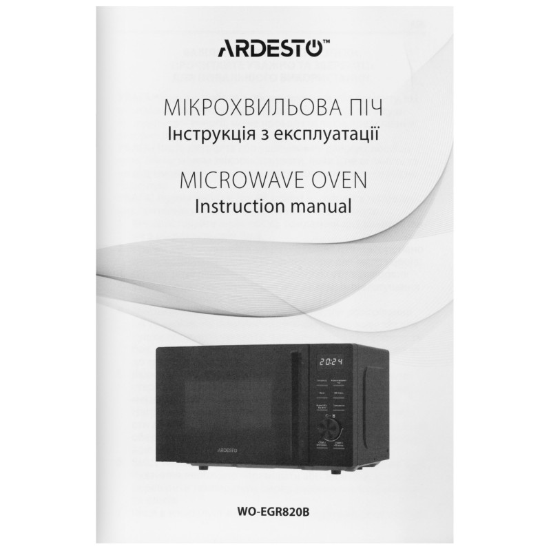 Ardesto WO-EGR820B