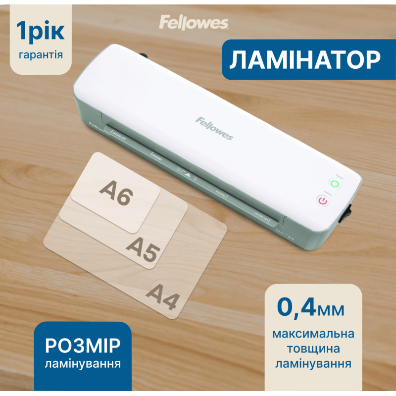 Ламінатор Fellowes Ion A4 (f.L4560001)