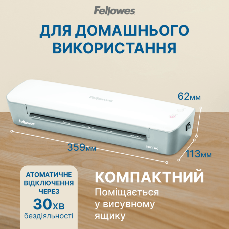 Ламінатор Fellowes Ion A4 (f.L4560001)