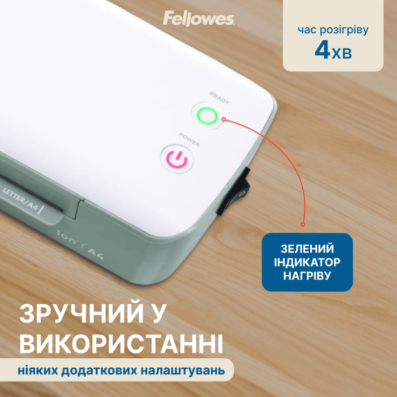 Ламінатор Fellowes Ion A4 (f.L4560001)