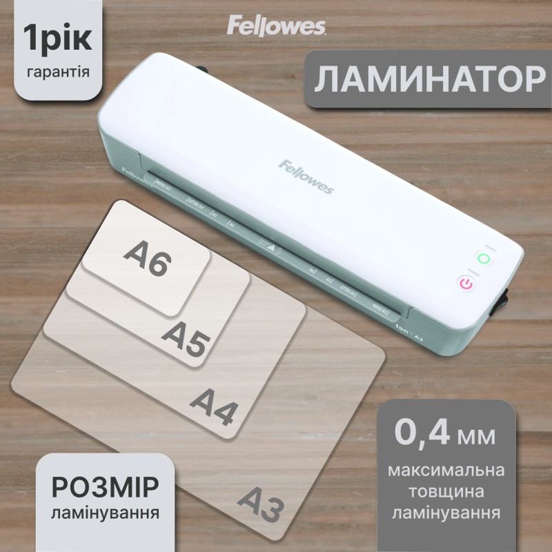 Ламінатор Fellowes Ion A3 (f.L4560201)