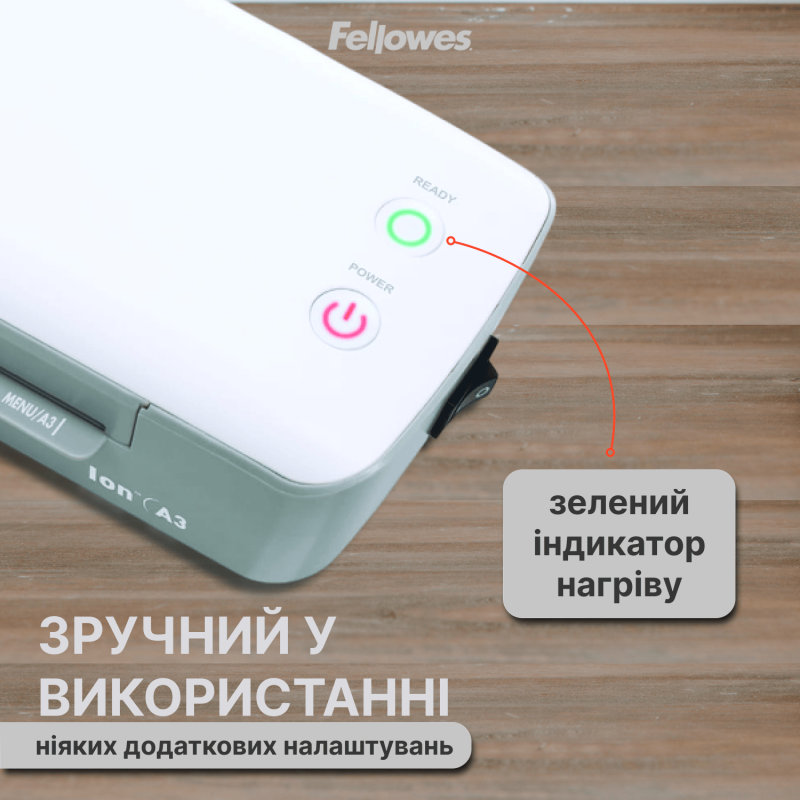 Ламінатор Fellowes Ion A3 (f.L4560201)