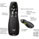 Logitech Wireless Presenter R400 (910-001356)