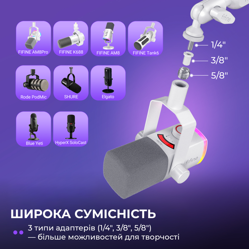 Аксесуар для мікрофону Fifine BM88PROW
