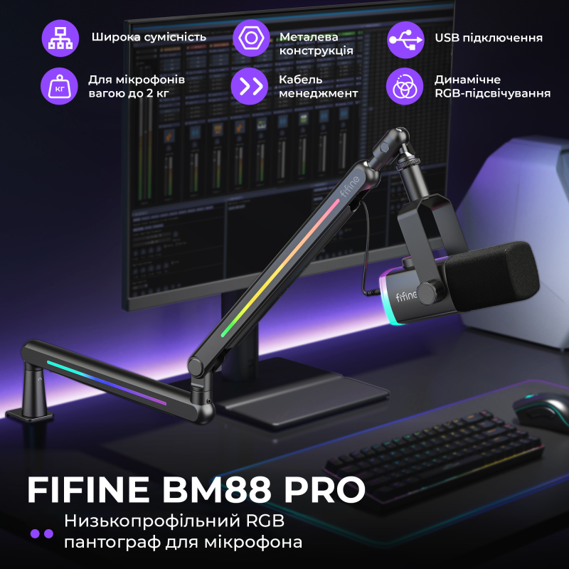 Аксесуар для мікрофону Fifine BM88PRO