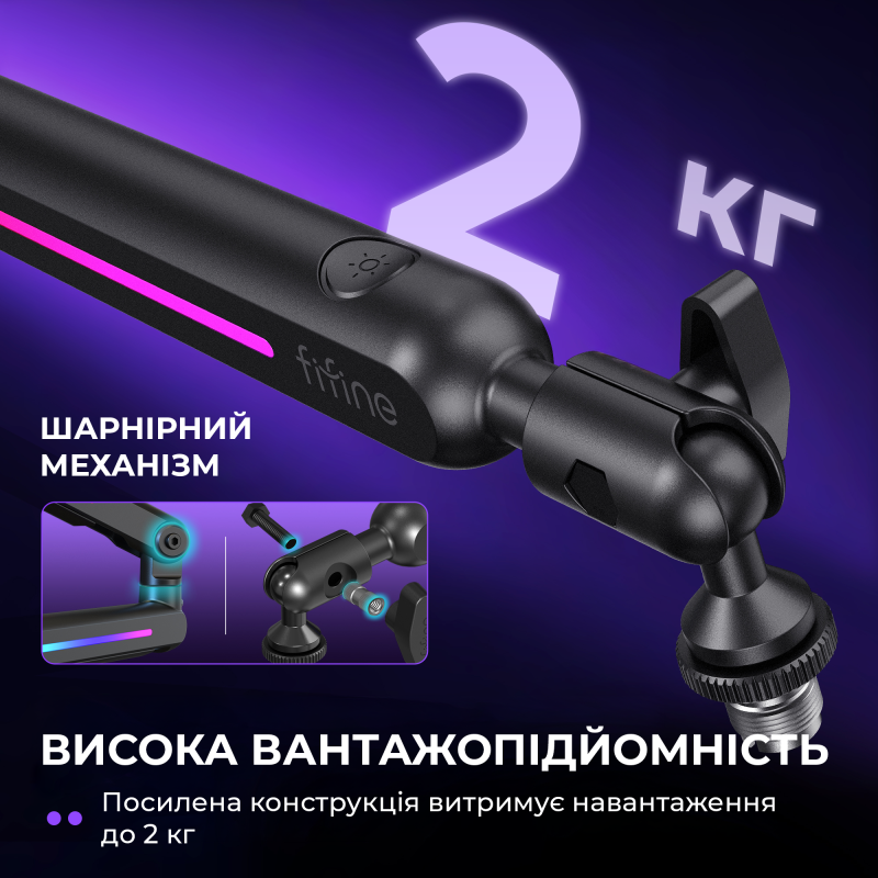 Аксесуар для мікрофону Fifine BM88PRO