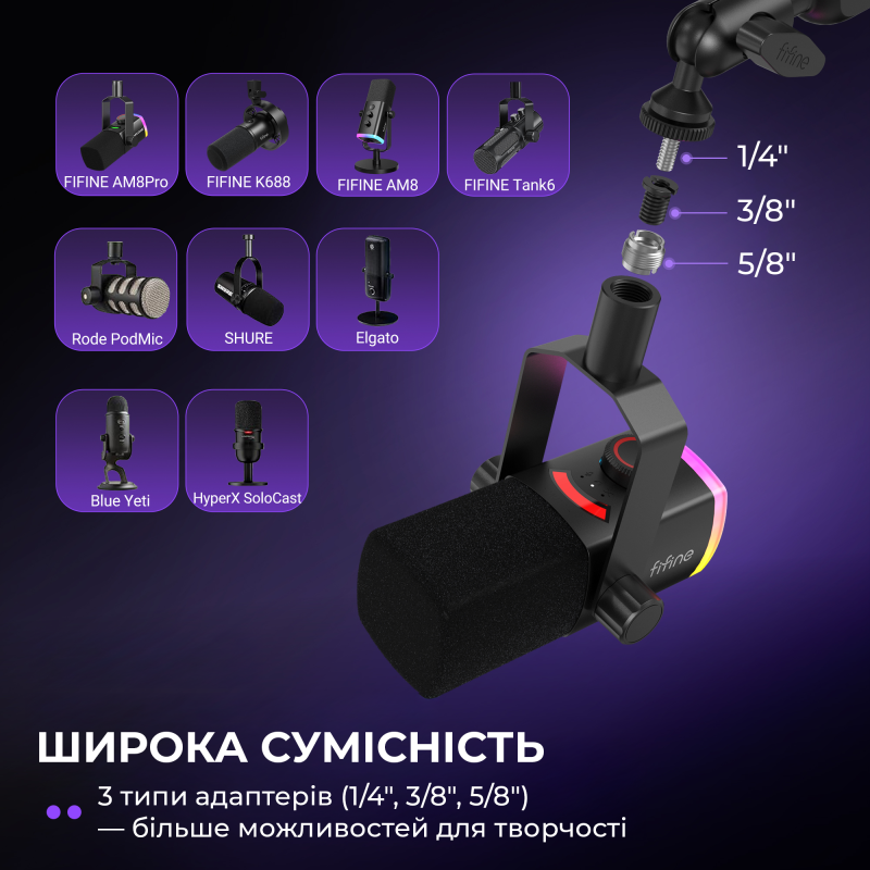 Аксесуар для мікрофону Fifine BM88PRO