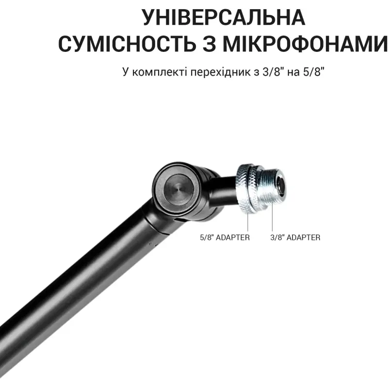 Аксесуар для мікрофону Officepro SA085