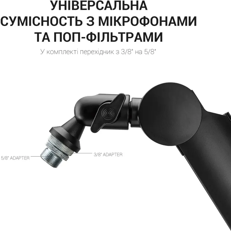 Аксессуар для микрофона OfficePro SA130