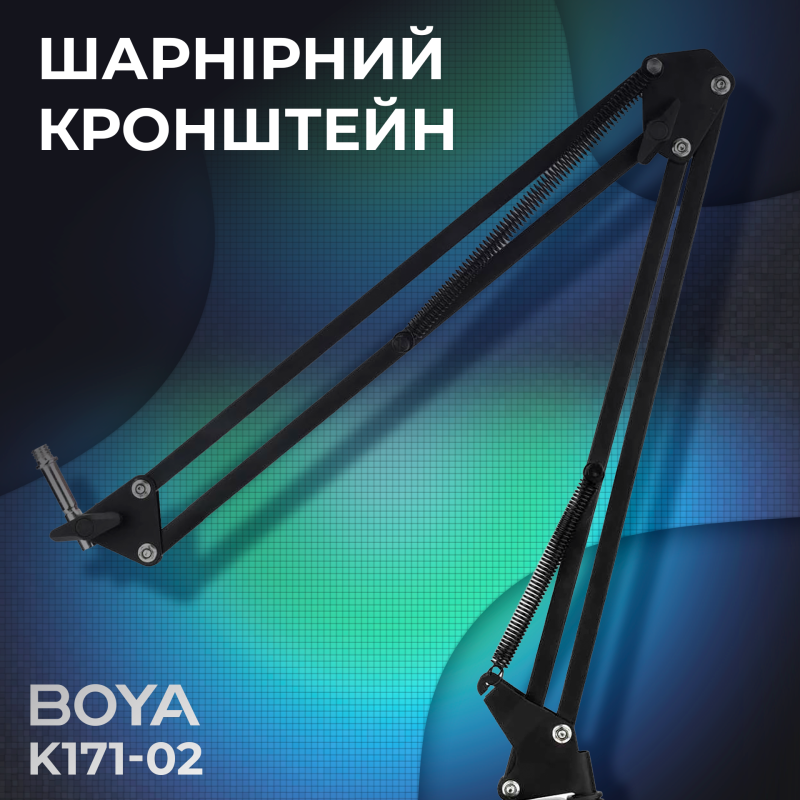 Аксесуар для мікрофону BOYA K171-02 Black (K171-02)