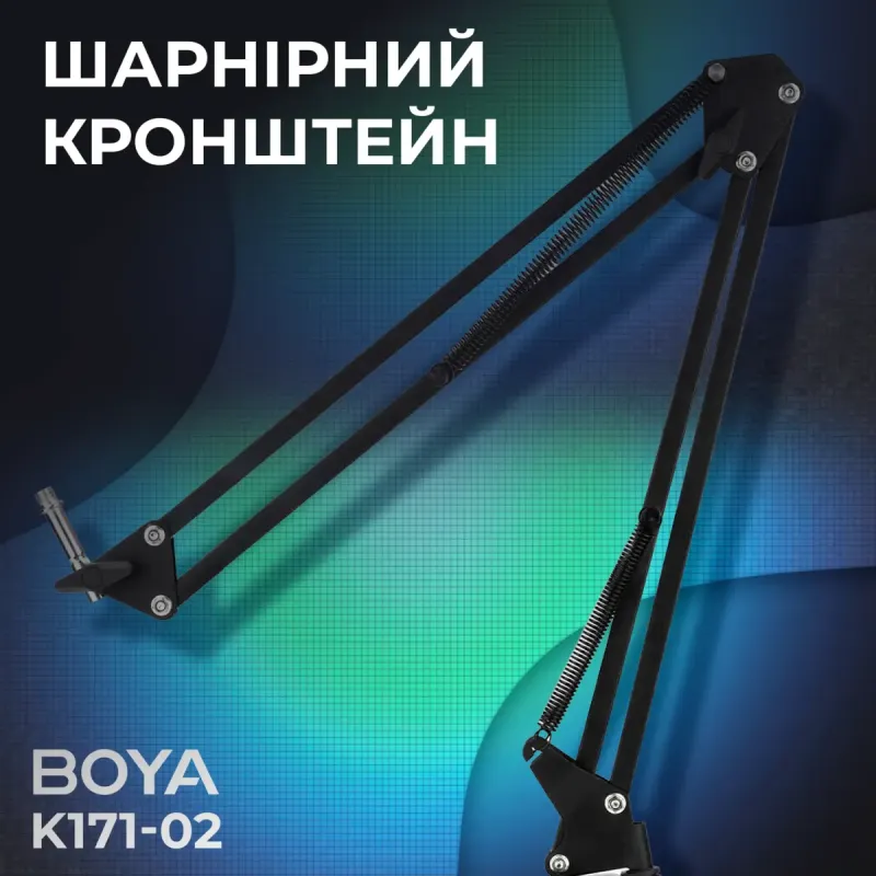 Аксесуар для мікрофону BOYA K171-02 Black (K171-02)