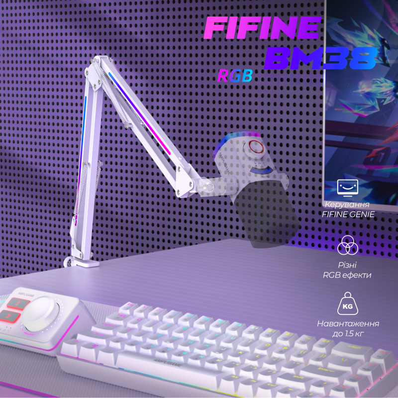 Аксесуар для мікрофону Fifine BM38 White RGB