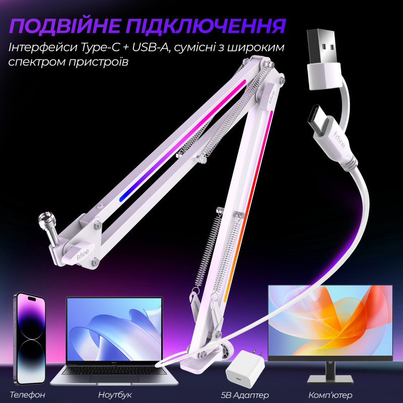Аксесуар для мікрофону Fifine BM38 White RGB