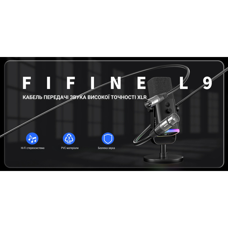 Аксесуар для мікрофону Fifine L9 XLR Male to Female 3 м