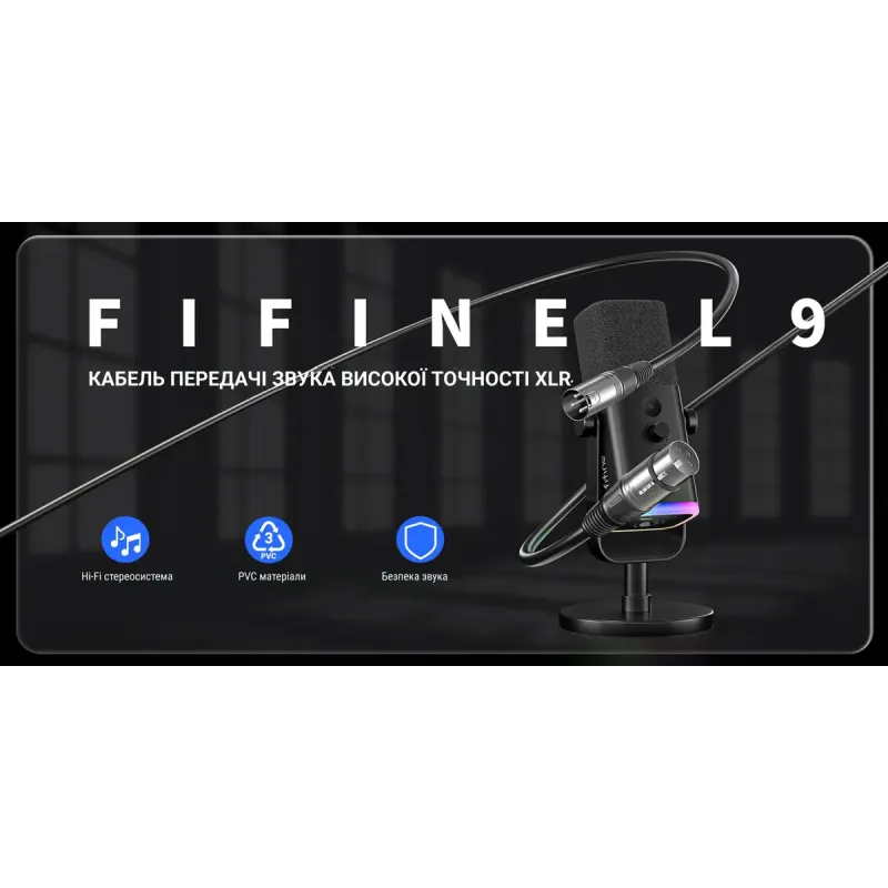 Аксессуар для микрофона Fifine L9 XLR Male to Female 3 м