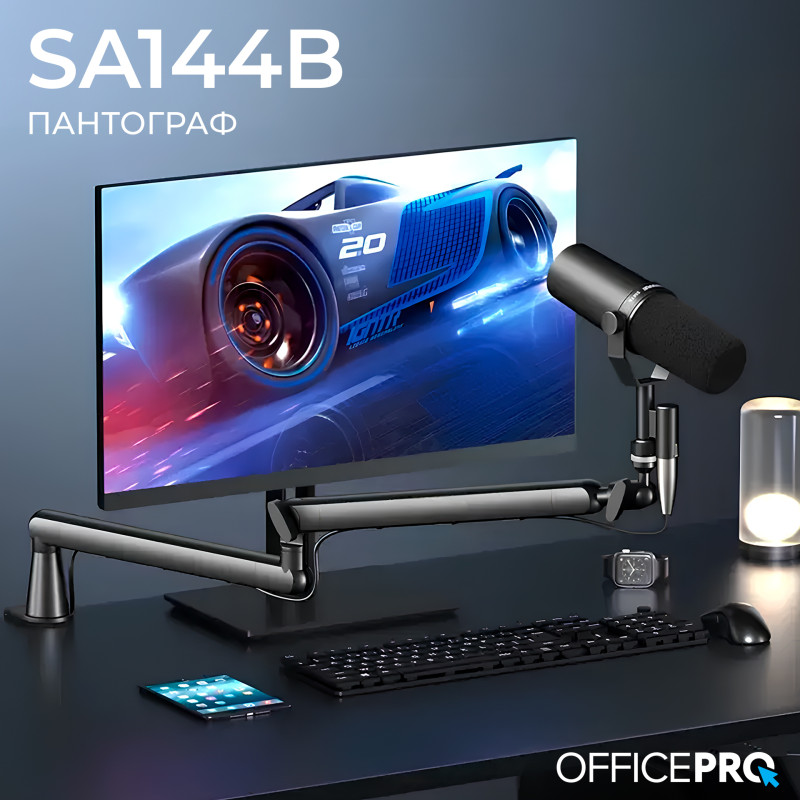 Аксесуар для мікрофону Officepro SA144B