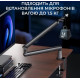 Аксесуар для мікрофону Officepro SA144B