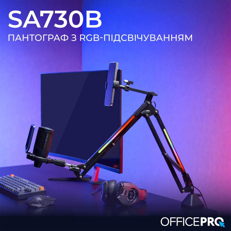 Аксесуар для мікрофону Officepro SA730B
