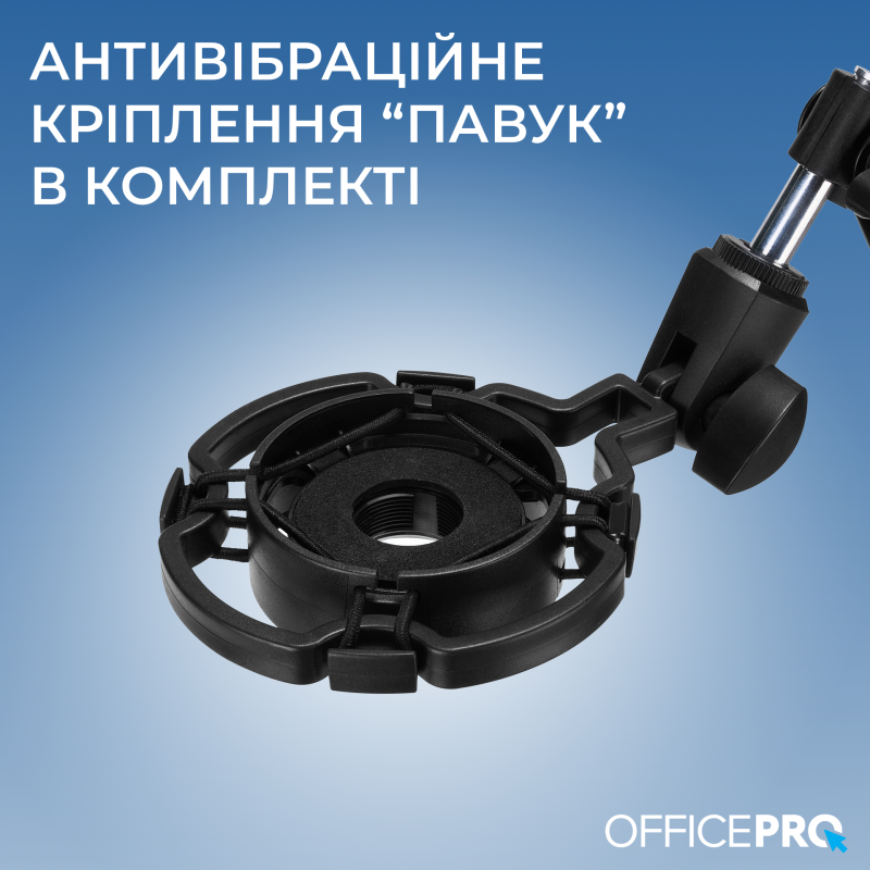 Аксесуар для мікрофону Officepro SA730B