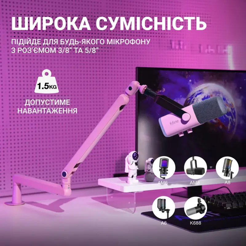 Аксессуар для микрофона Fifine BM88P