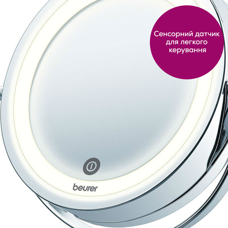 Дзеркало косметичне BEURER BS 55