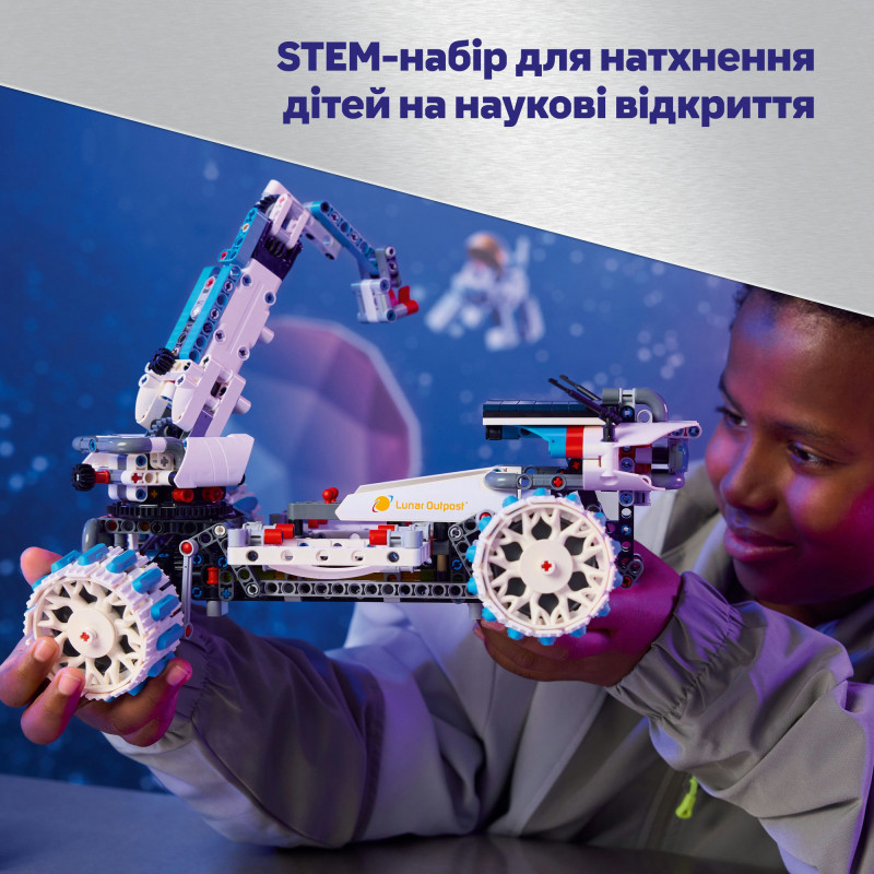 Конструктор LEGO Technic Місяцехід Lunar Outpost. Космічний корабель (42211)