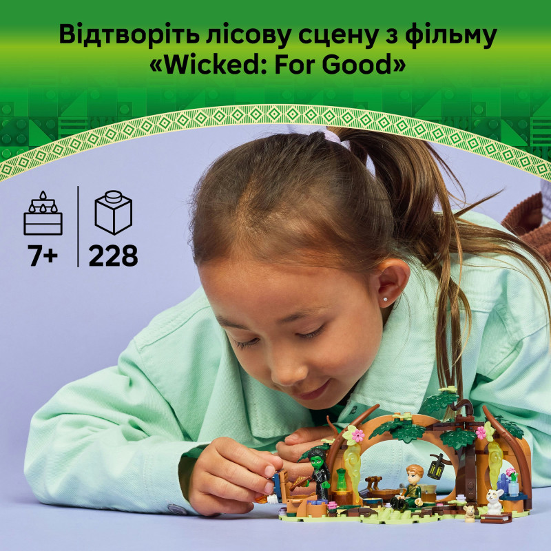 Конструктор LEGO Wicked Відступ Ельфаби (75687)