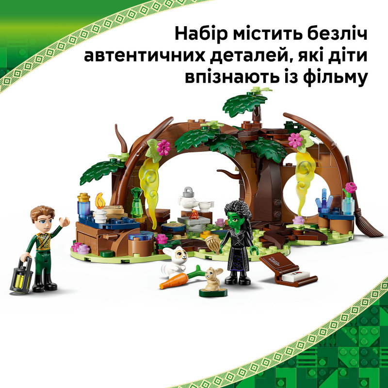 Конструктор LEGO Wicked Відступ Ельфаби (75687)