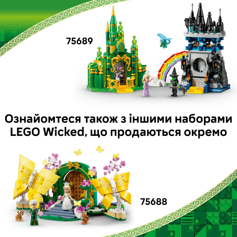 Конструктор LEGO Wicked Відступ Ельфаби (75687)