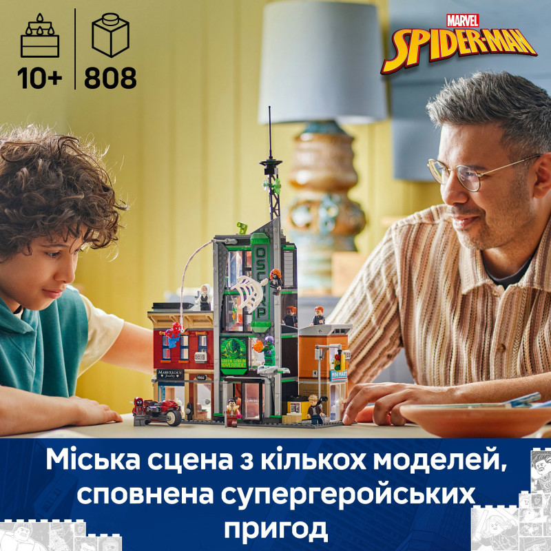Конструктор LEGO Super Heroes Людина-павук проти Оскорпа (76324)